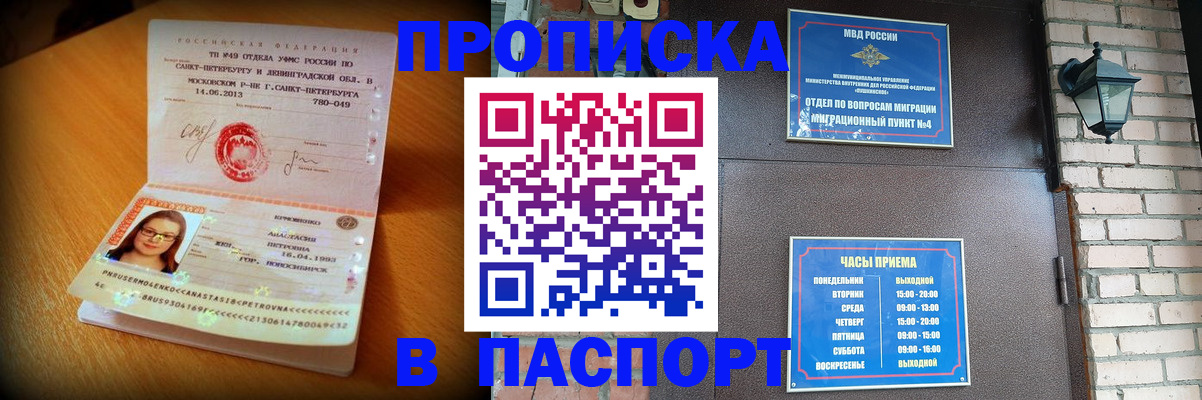 временная регистрация купить в Кулебаки