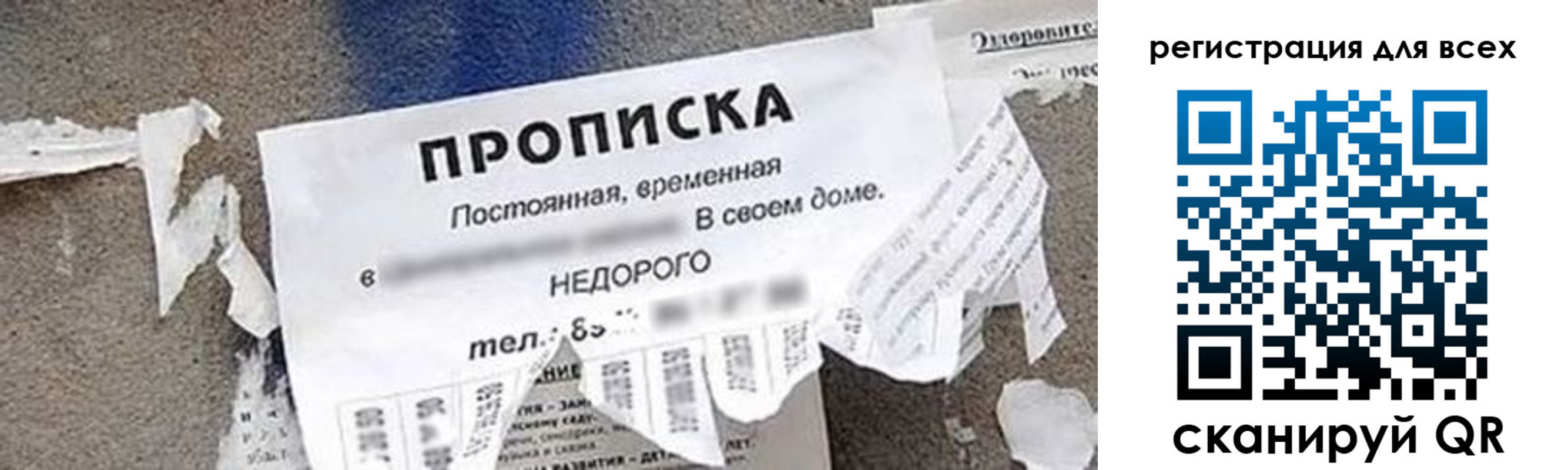 прописка поиск в Кулебаки