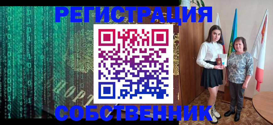 прописка в квартире в Кулебаки