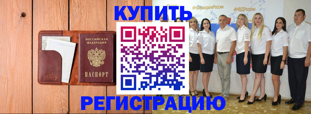 временная регистрация законно в Кулебаки