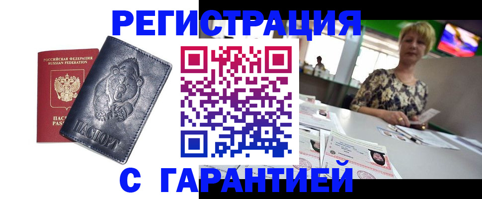 прописка для военкомата в Кулебаки