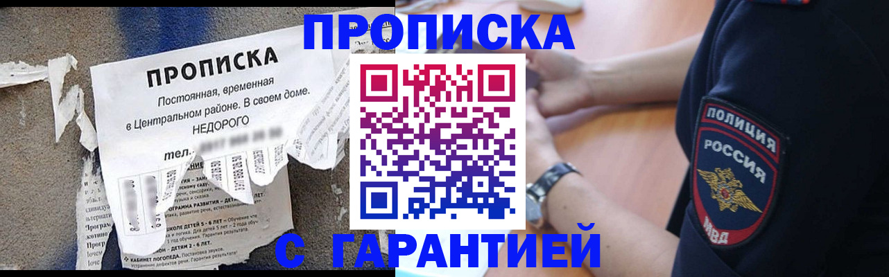 временная прописка в Кулебаки