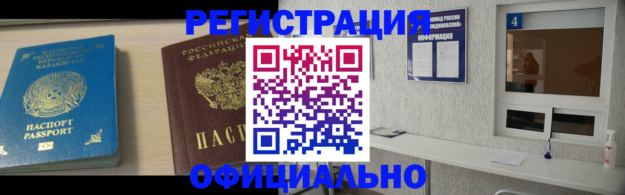 временная прописка в Кулебаки