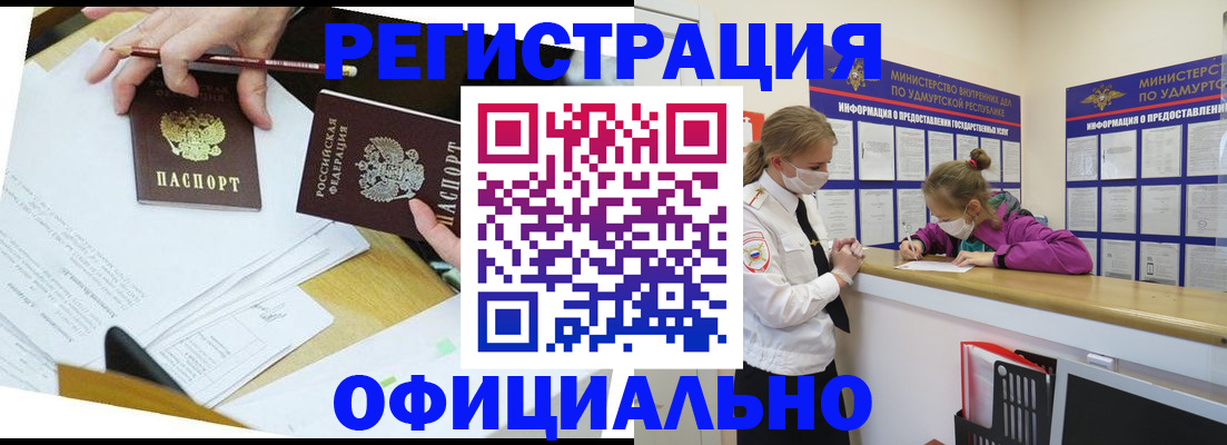 временная регистрация поиск в Кулебаки